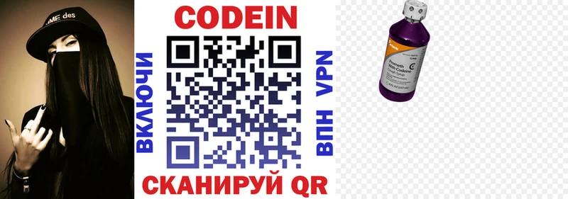 Codein напиток Lean (лин)  где можно купить   Новоузенск 