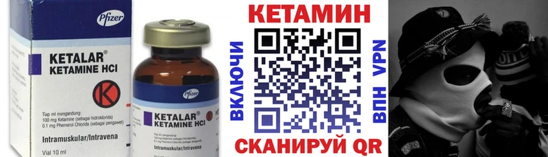 КЕТАМИН VHQ  Новоузенск 