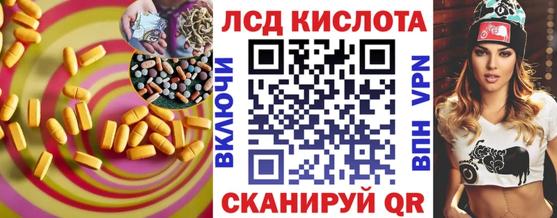 купить Новоузенск ЛСД экстази кислота