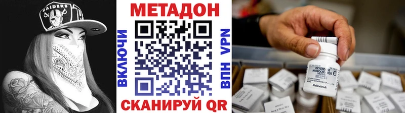 МЕТАДОН methadone  Новоузенск 